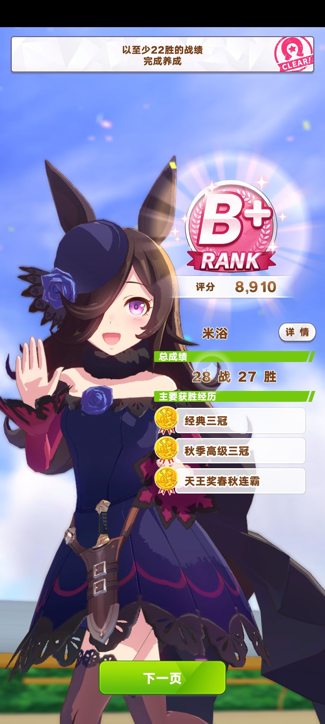 我就是米浴单推人! 1