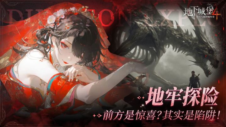 经典玩法再现，自由探索暗黑地牢！截图