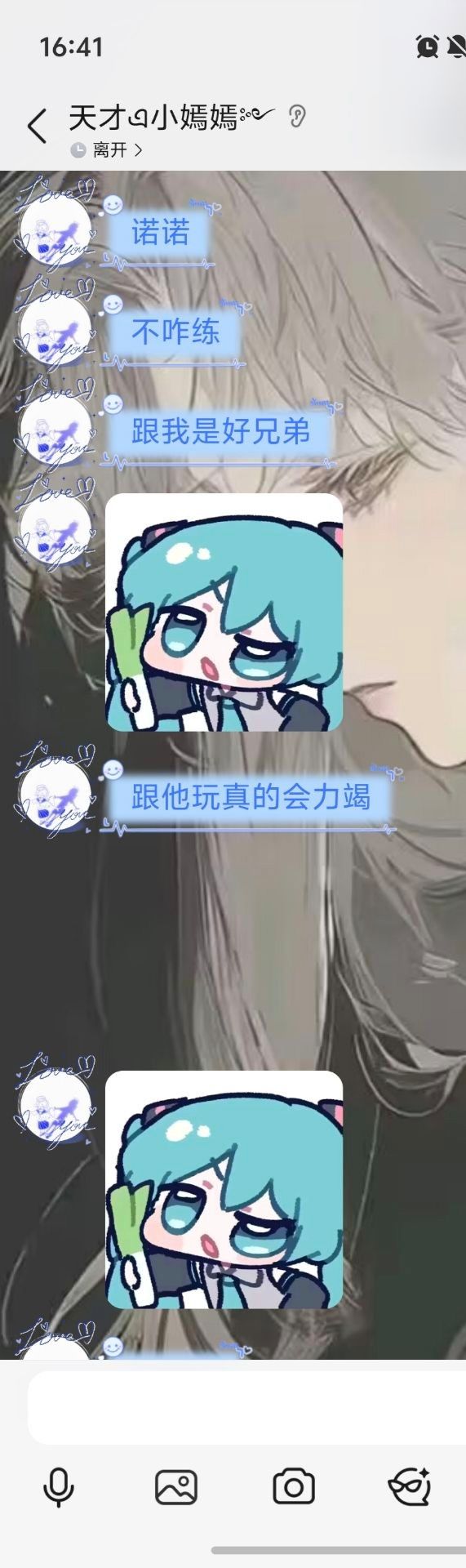 原来你在外面是这么造谣我,那我不留情面了 1