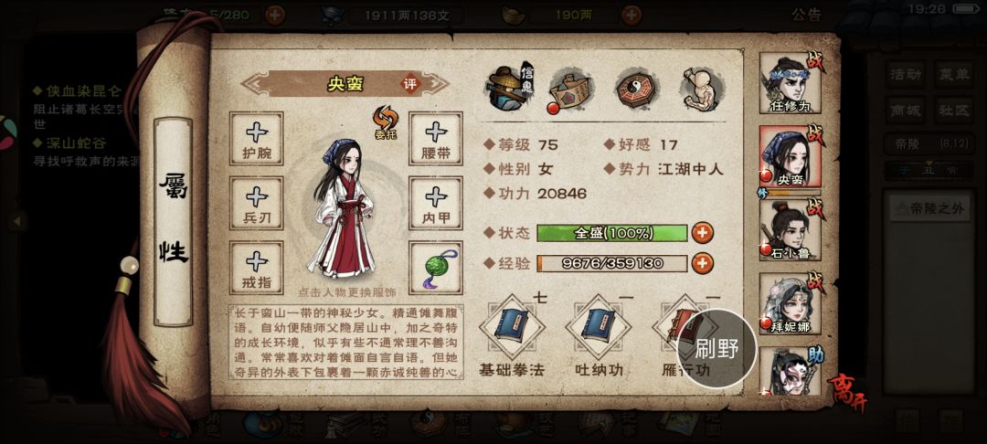 角色培养 1