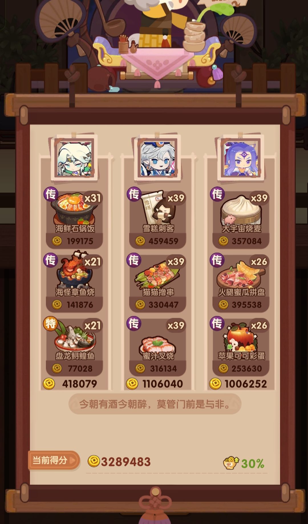 🐍1031【白+吕】省五档喵喵适用截图