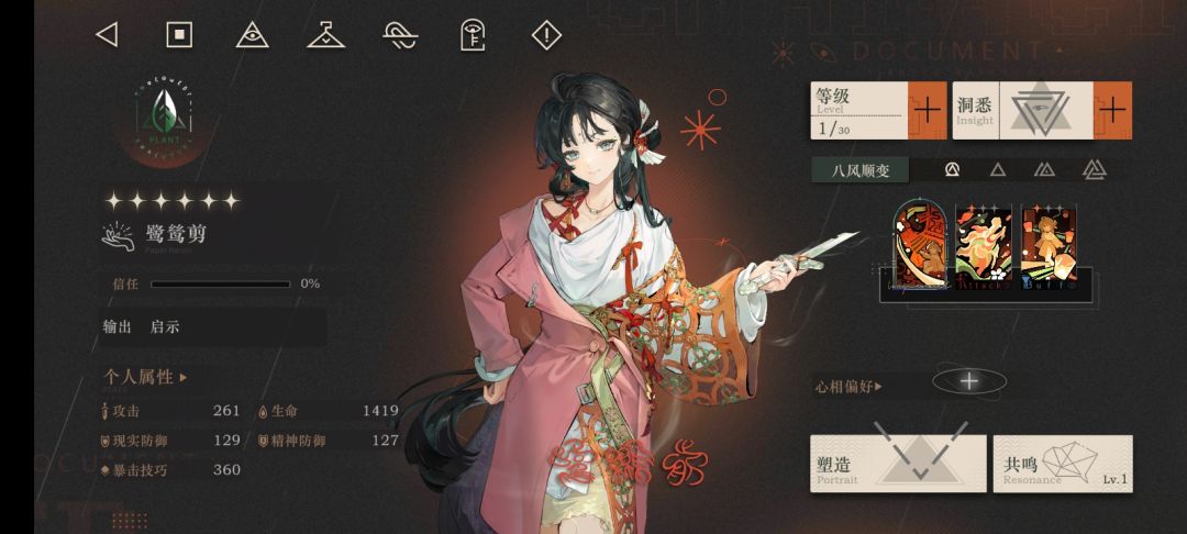 我这十连下去一下子就把我干清醒了 4