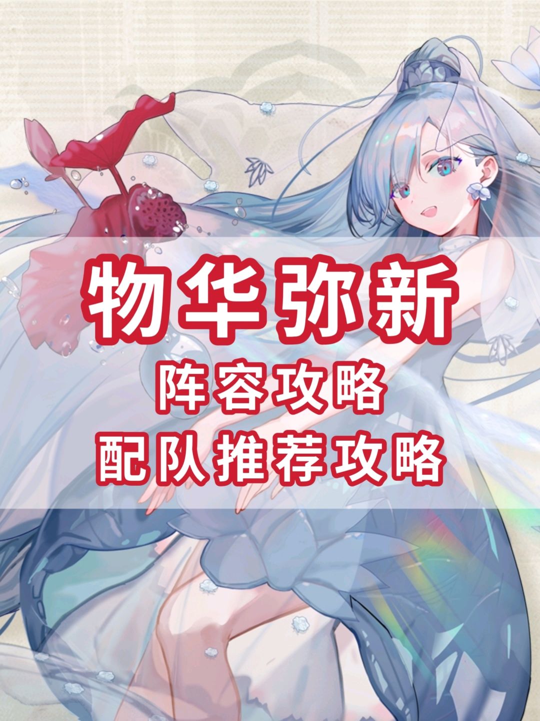 阵容及配队截图