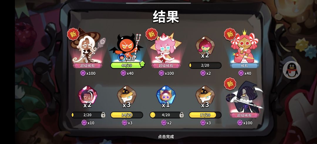 测试抽卡留存 1