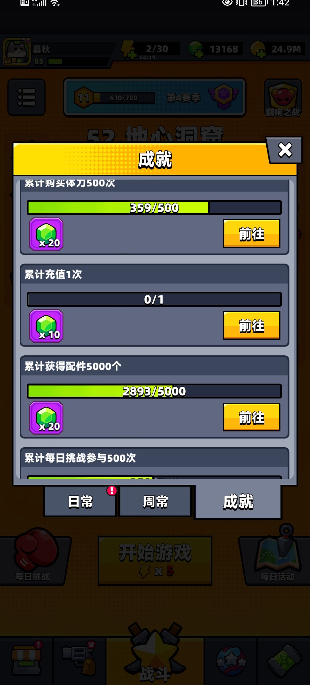 啧啧 2