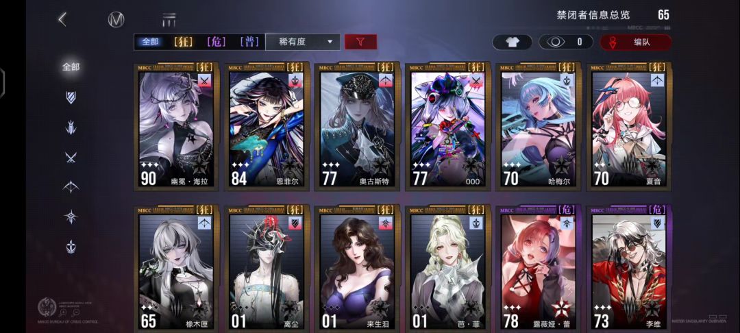 配队求助 1