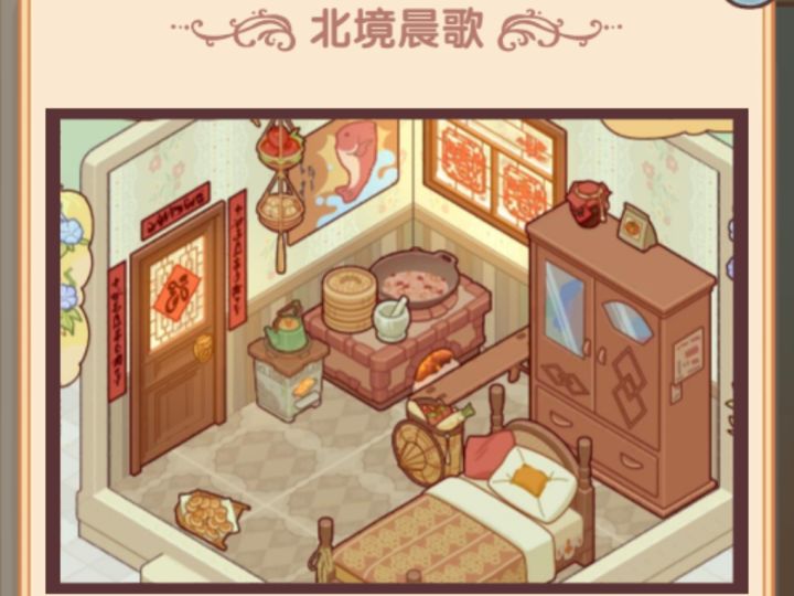 东北的北不也是北截图