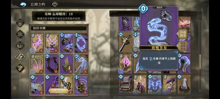 乐师又加强了？整体喝汤，直接把所有金卡封了就放一张放缓，每次商店必刷一张，拿7-8张放缓直接干boss，哪个乐师都能玩截图