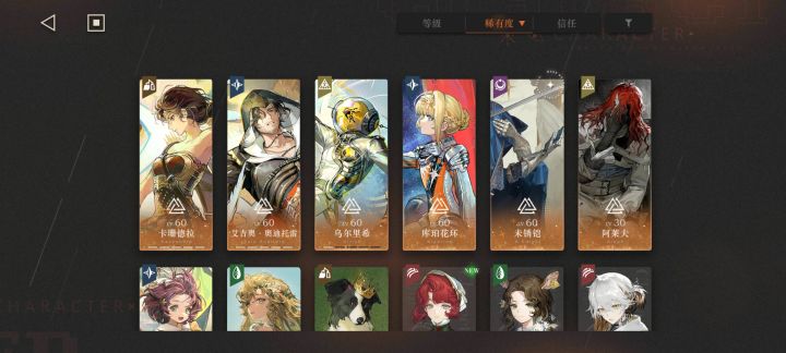 大佬们怎么配2队截图