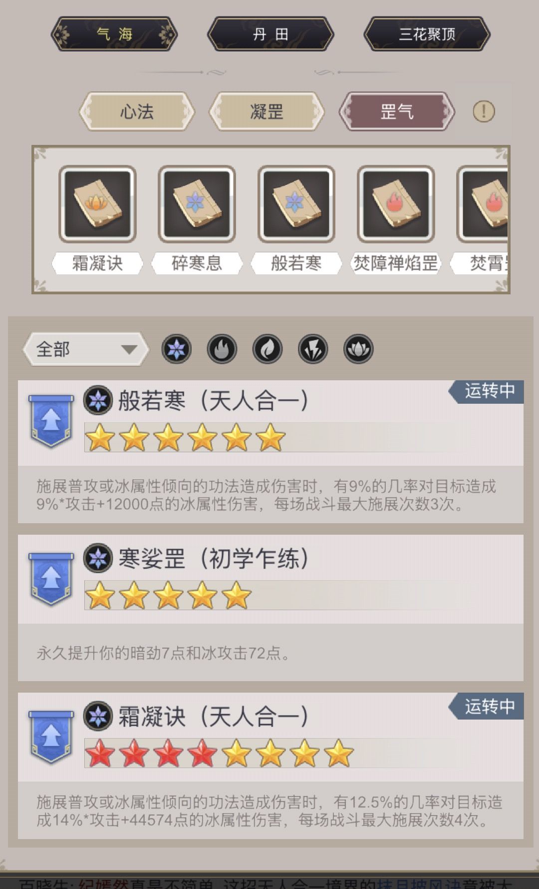 中秋8星罡气武学BUG 1