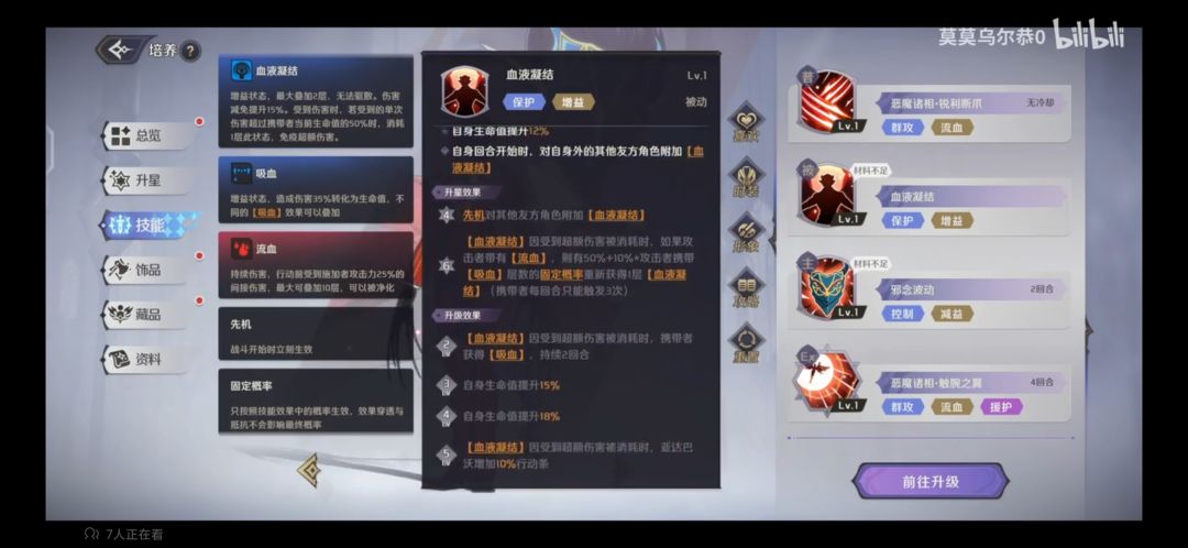 反击队的克星来了 2