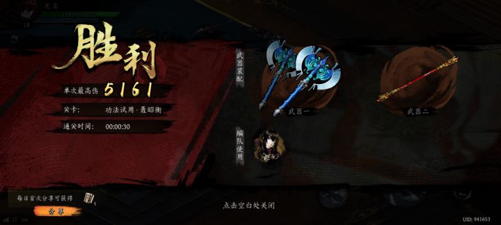 打卡！我的日常闯关！截图