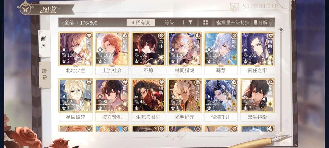 球指导 1