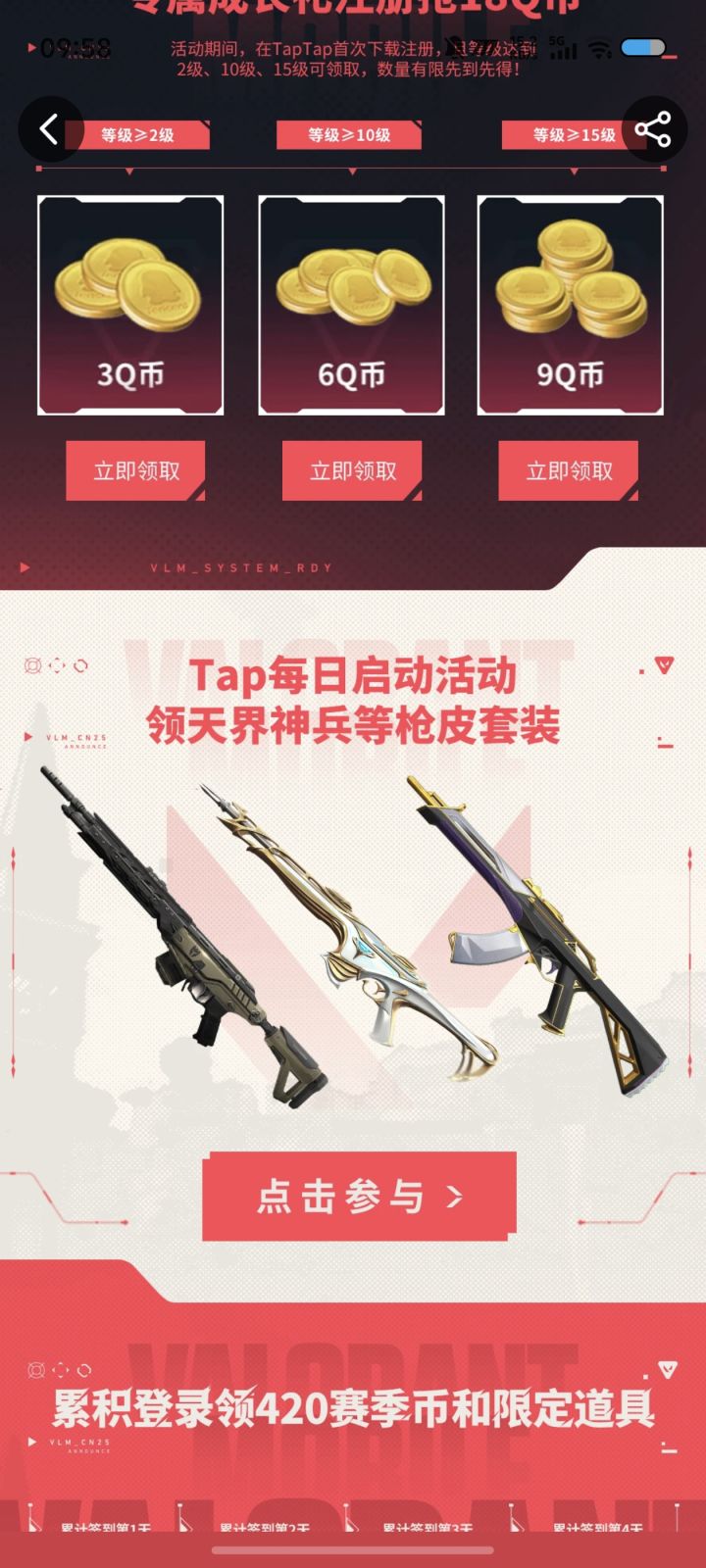 #无畏契约源能行动 #好玩无畏契约源能行动 《无畏契约:源能行动》,即“无畏契约手游”,是全球流行的潮流射击竞技网游《无畏契约》的唯一正版移动射击手游。产品还原端游经典英雄技能与射击体验,风格潮流前卫,游戏玩法丰富,射击节奏爽快,同时针对移动端进行适配优化,为玩家带来移动端射击竞技“秀场”。
——以经典的爆破模式为核心玩法,搭配众多拥有独特技能与清晰明确定位的英雄角色,结合风格不同的各类地图,让截图