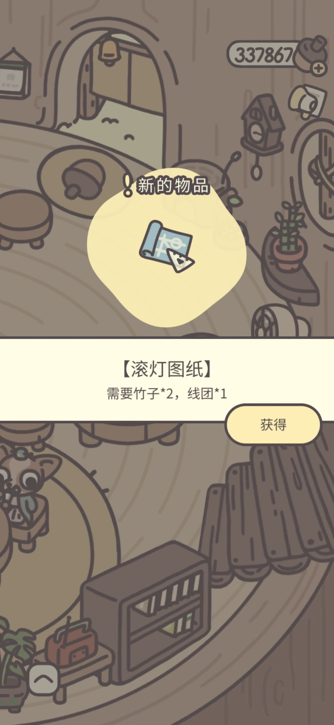 抽到了新图纸 2