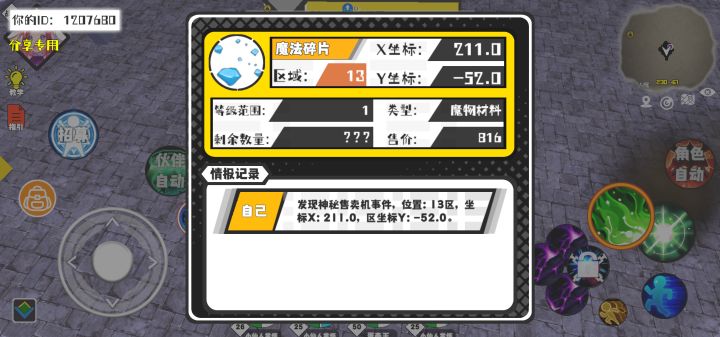 事件分享截图