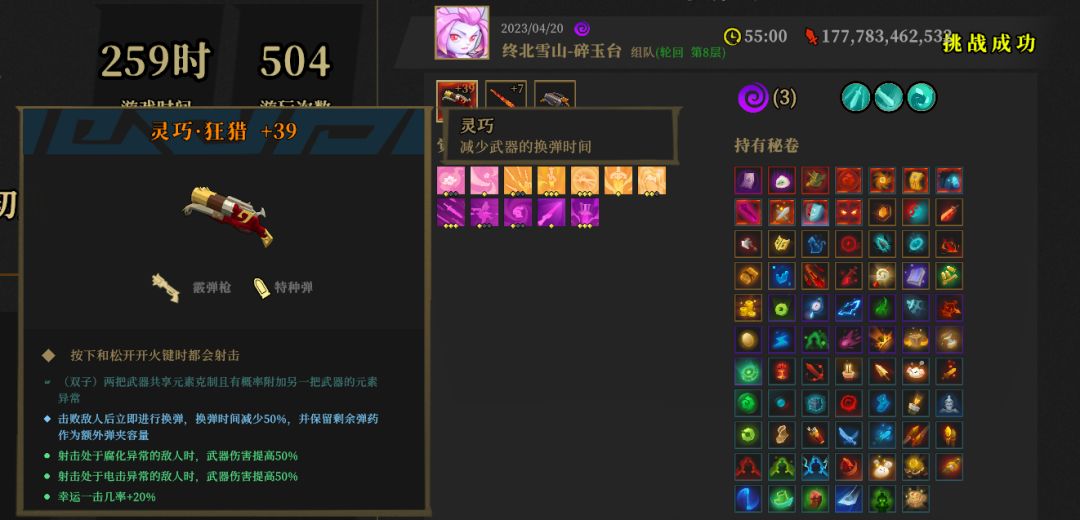 枪火重生狂猎兔现版本最高伤害 3