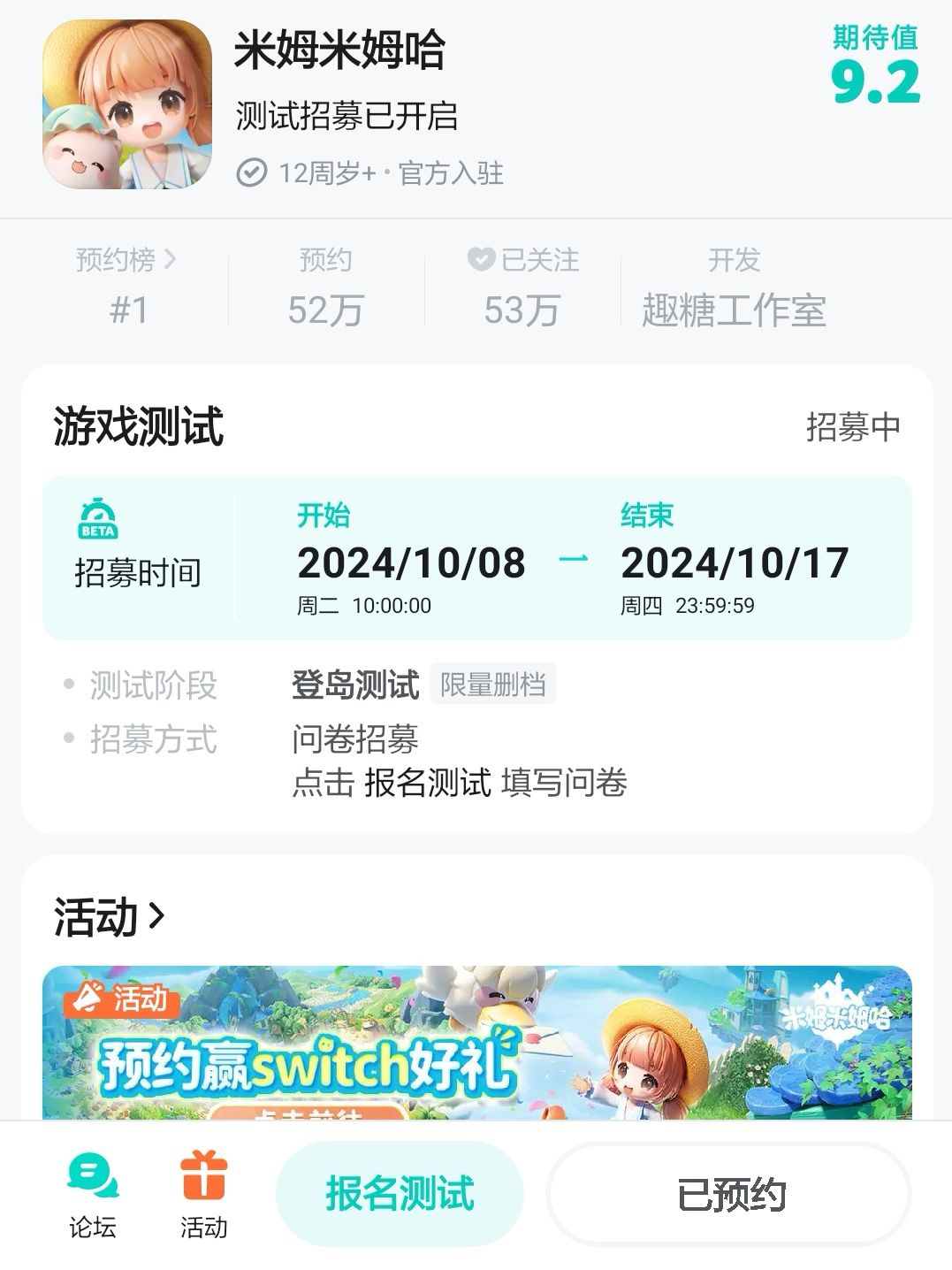 TapTap