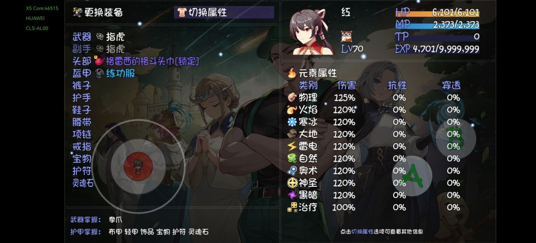 阶级技能强化与独特技能强化区间相关测试 2