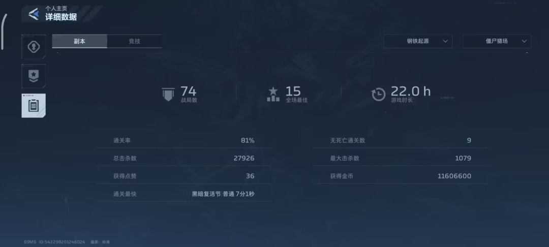 游戏暴露确实高,50场双金刀 2