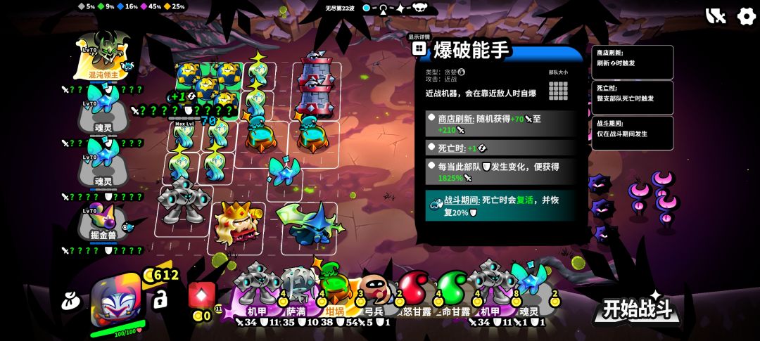 无尽25波通用解法 2
