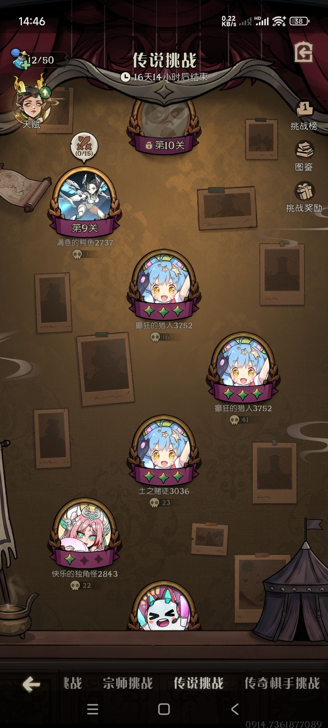 荣耀关卡体力好慢啊截图
