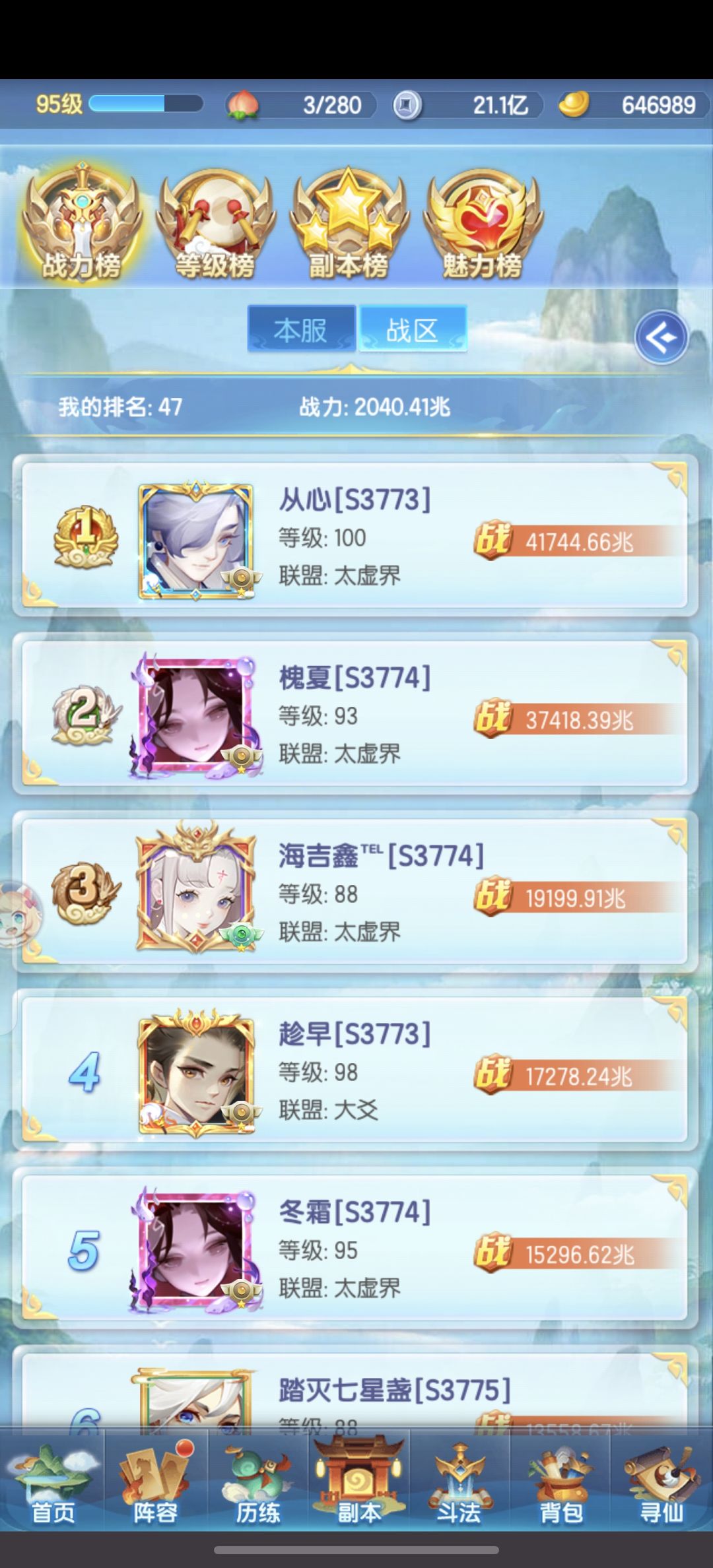 厚爱服第33天 3