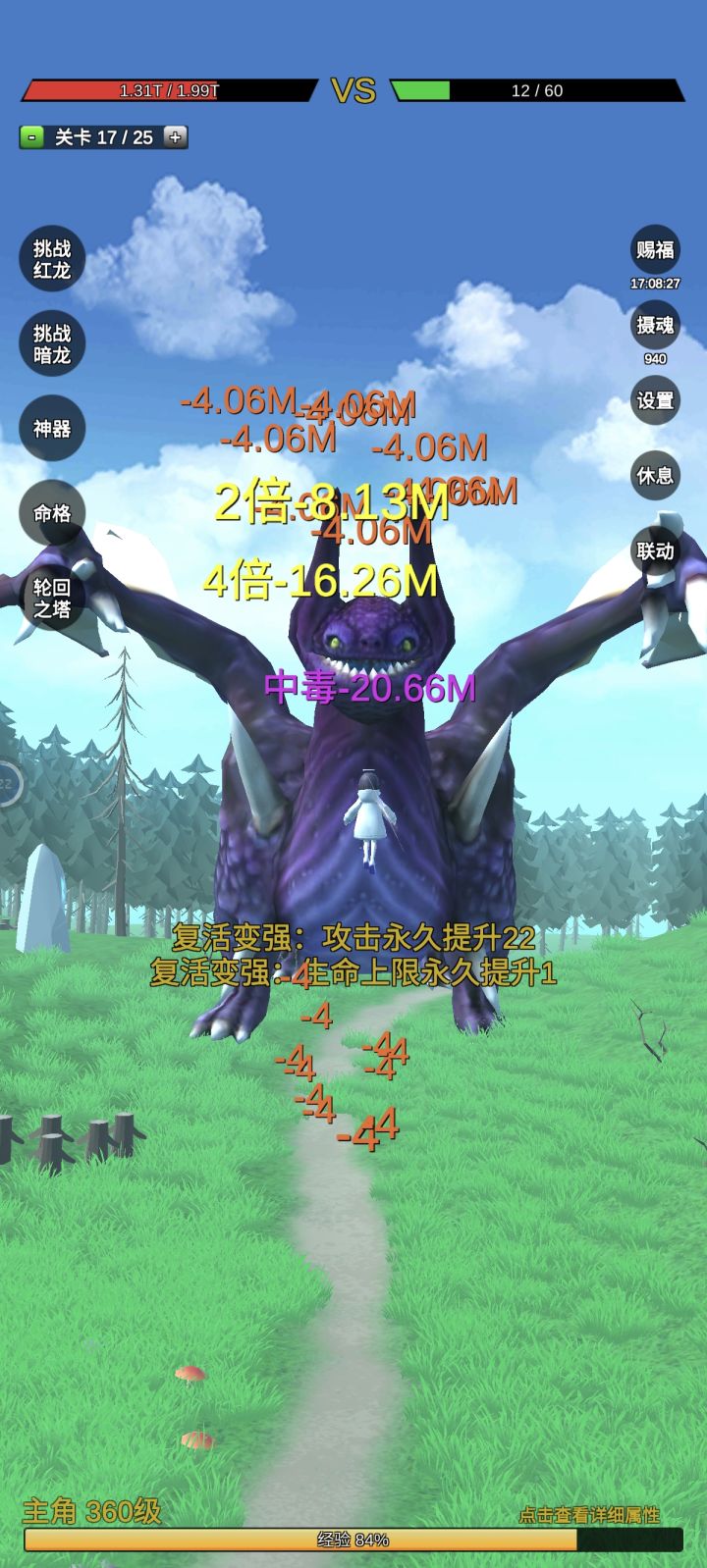 上头啦截图