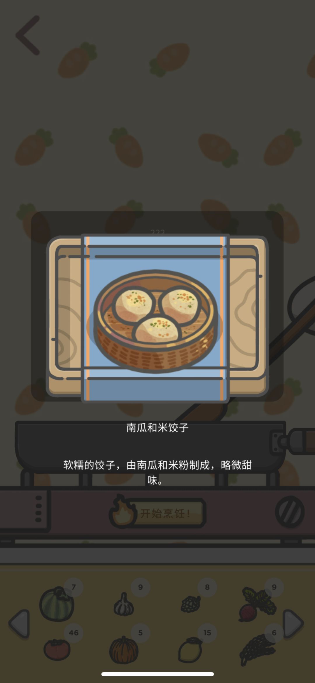 可以做饭啦(菜谱1) 3