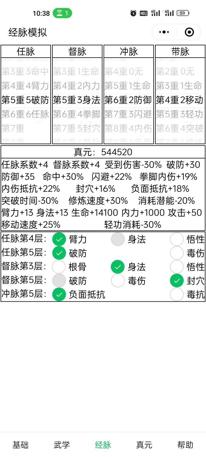 轮回贴截图