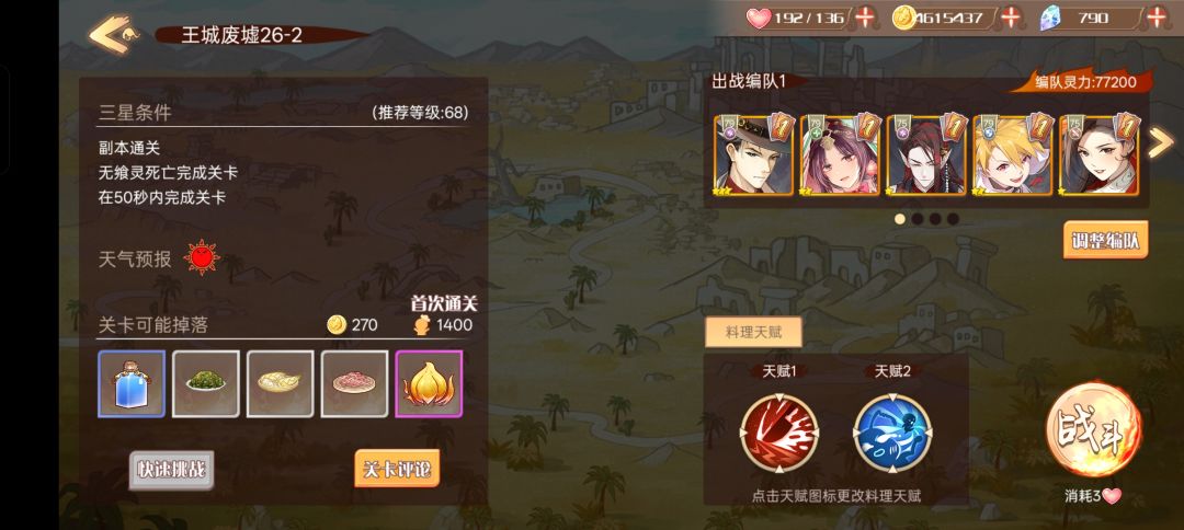 26-2到底怎么能过呀 1