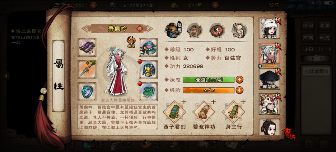 106战判门奶指四秘技极限速通宿命 5