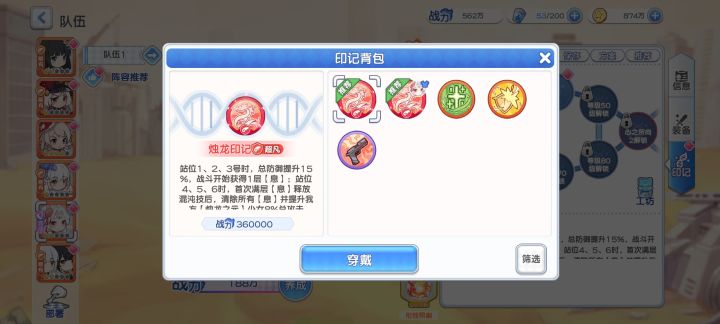 萌新遇到烛龙就想着第一个活动全力以赴截图