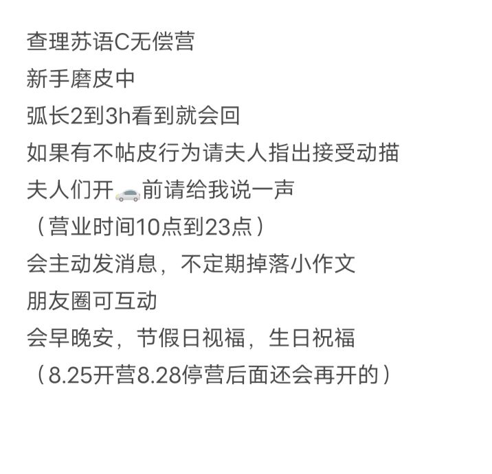 查理苏无偿语c 1