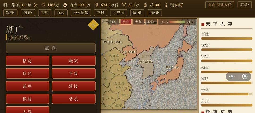 这下舒服了数值基本拉满了 1