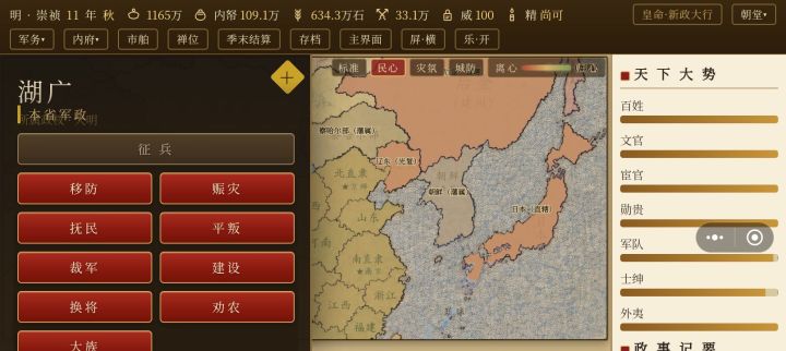这下舒服了数值基本拉满了截图