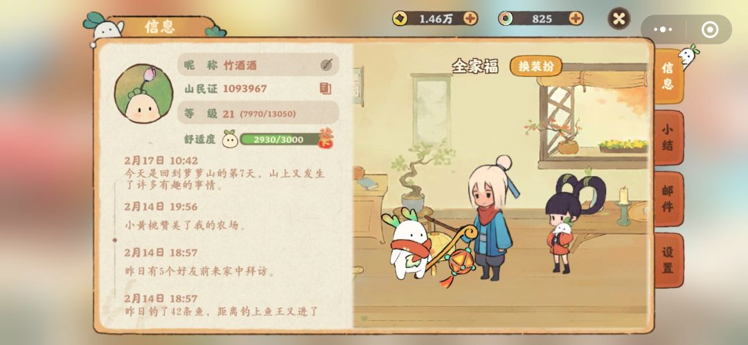 怎么办 我一开始是在微信小游戏里玩的桃源 3