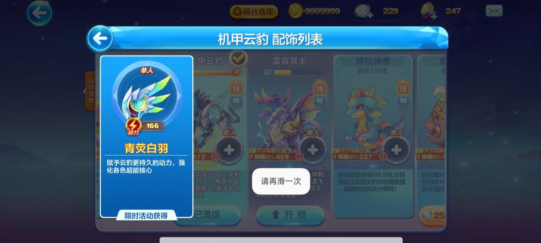 宝物 2