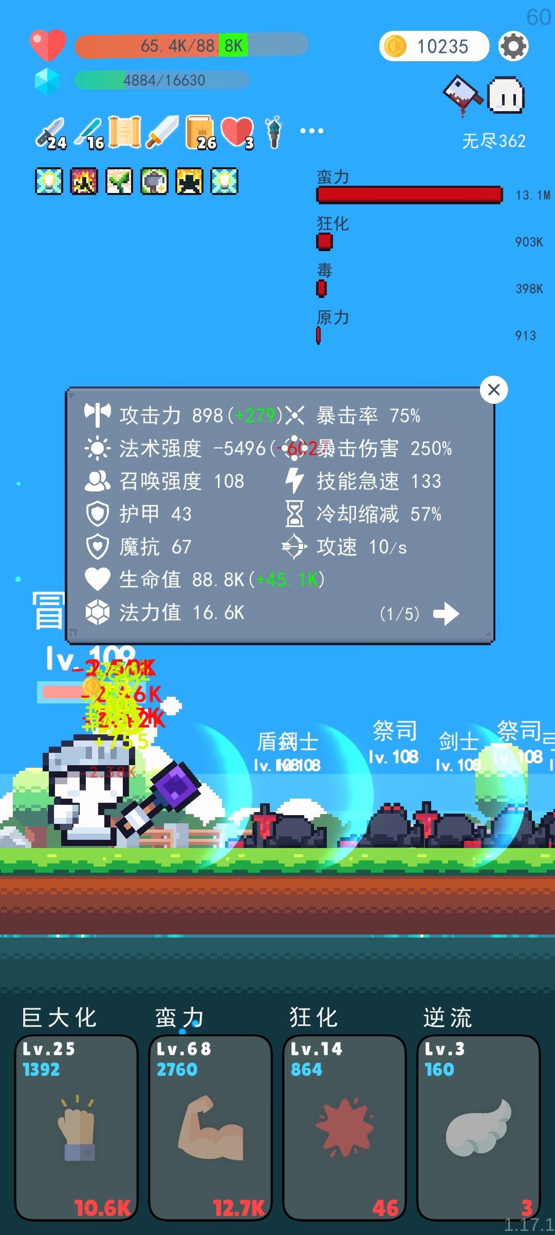 卖了奇迹法杖直接变负数了 2