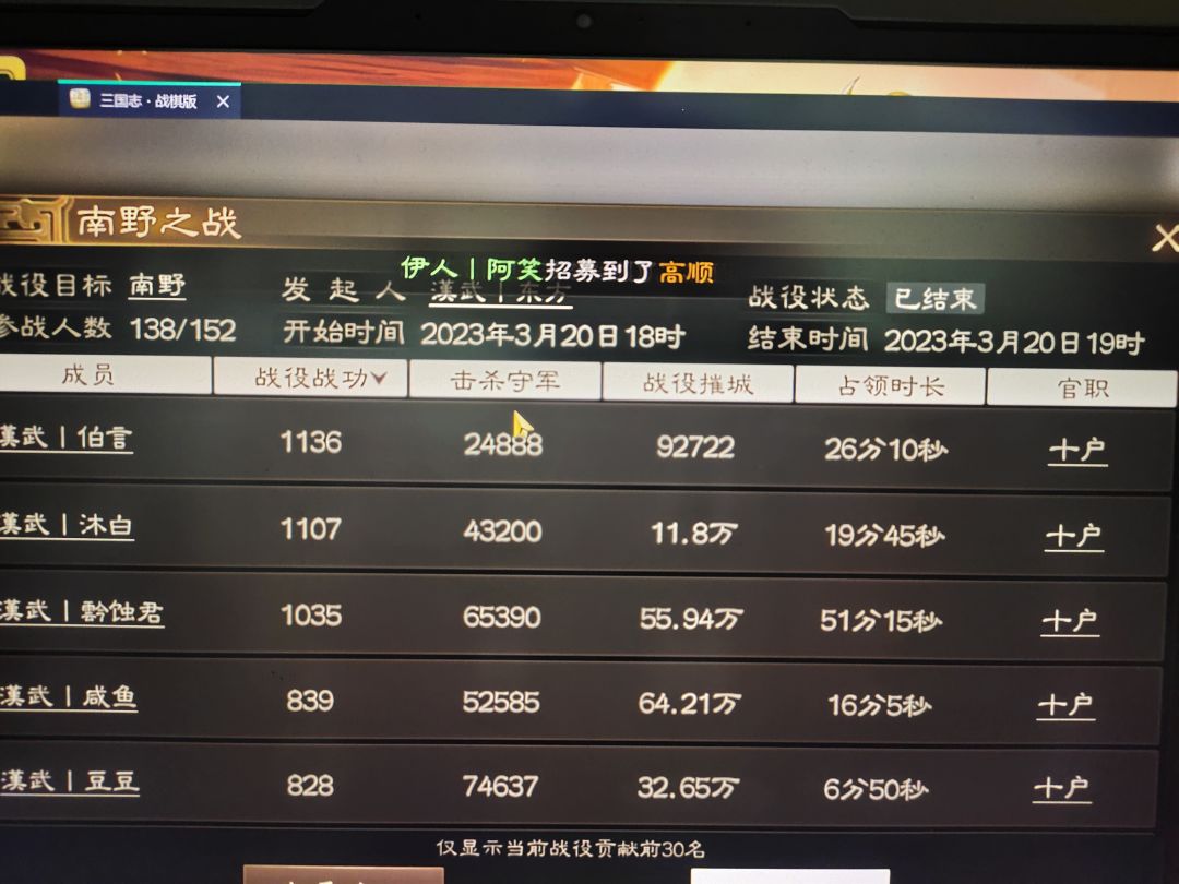 战功到底怎么算的，有没有具体算法 2