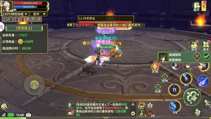 门派演武难度是地狱级的吧!截图