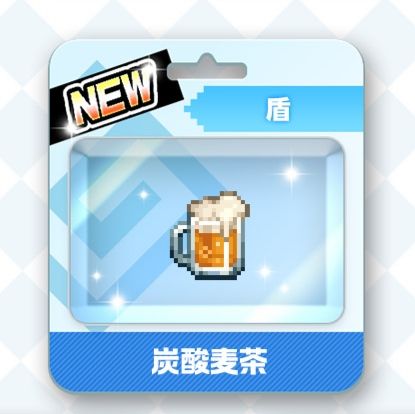 这竟然是个盾吗...截图