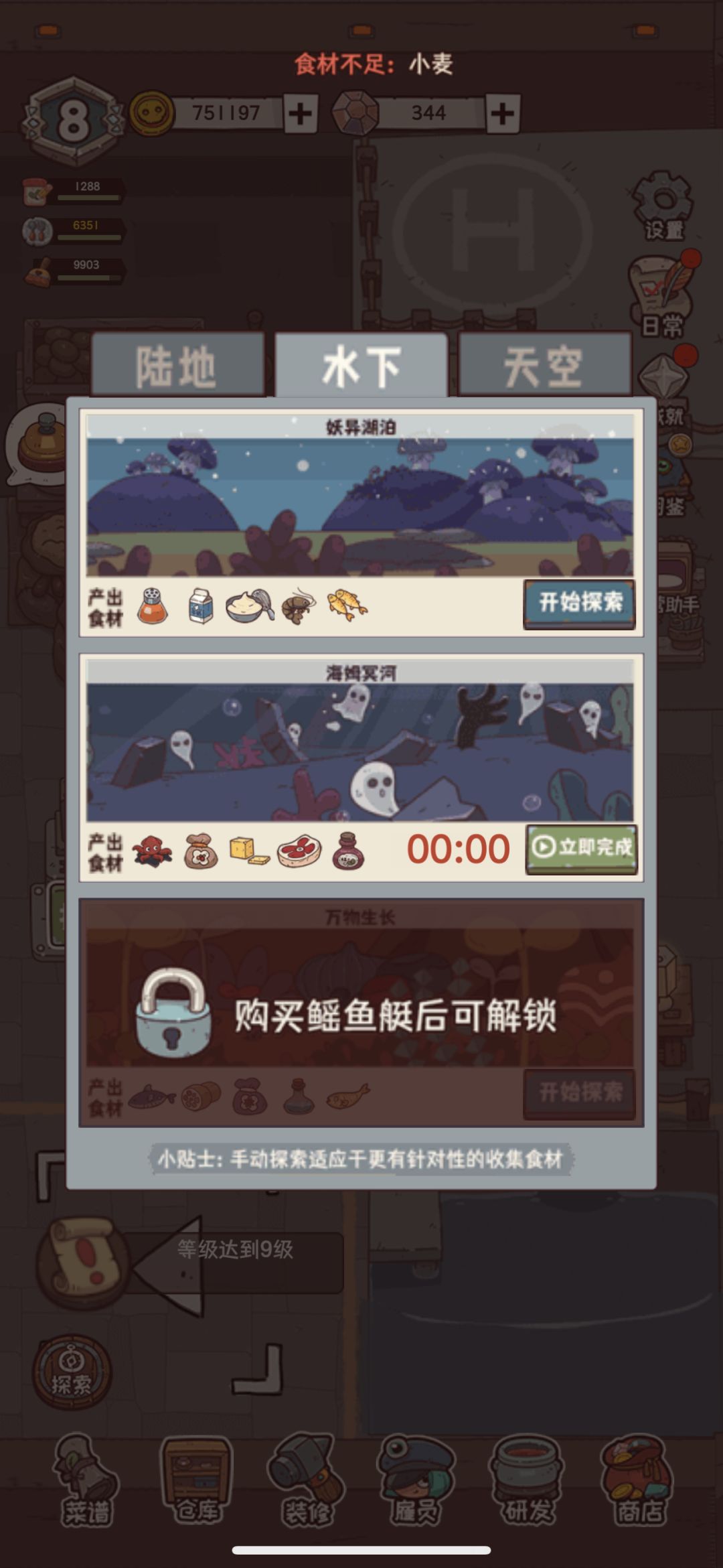 好多bug啊 3