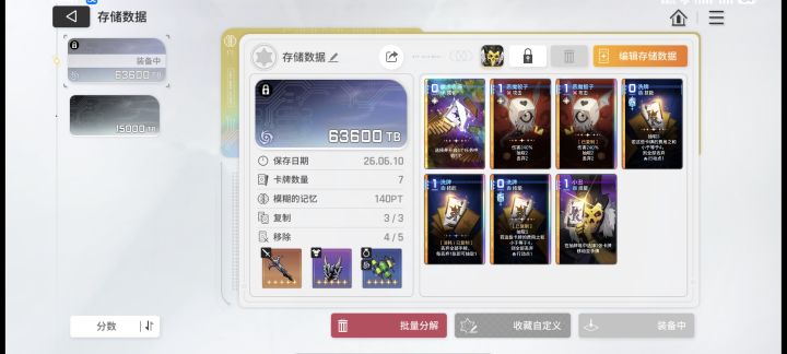 小丑这个存档能给市长或者黛安娜用嘛截图