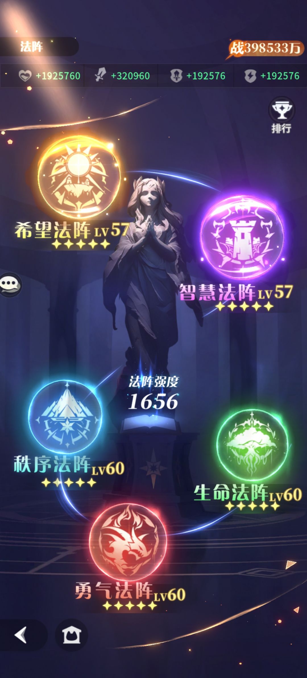 666,法阵王者要5个UR5星才能拿到 1