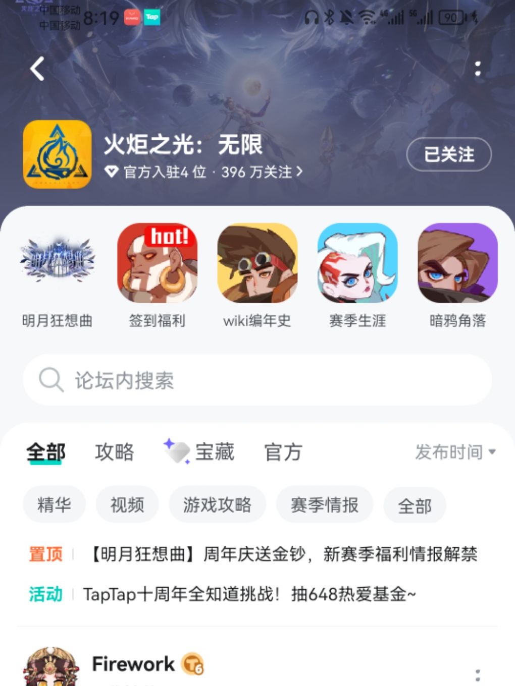 能不能在论坛加个蓝贴的快捷入口 1