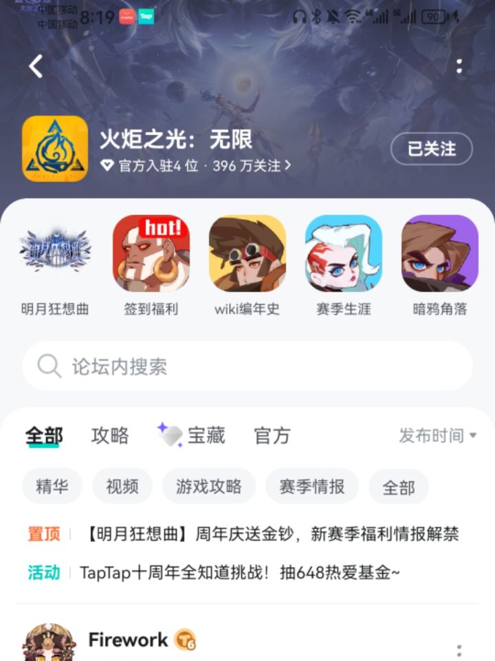 能不能在论坛加个蓝贴的快捷入口截图