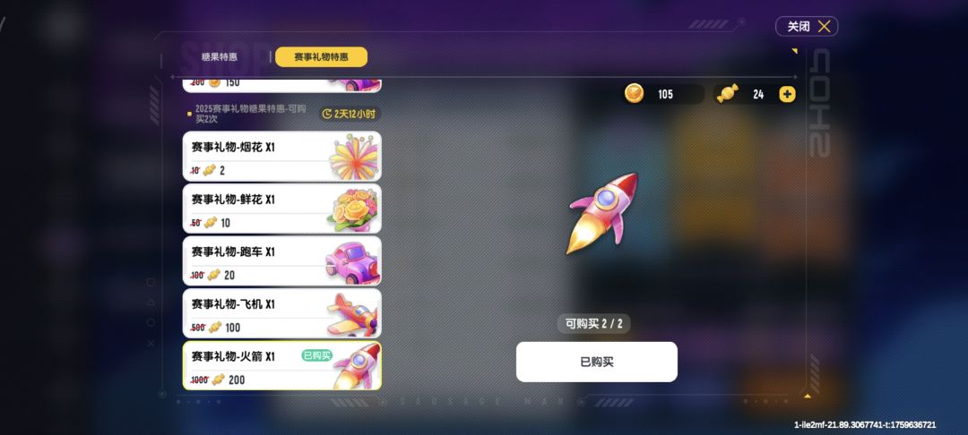 再给大哥刷个火箭压压惊 2