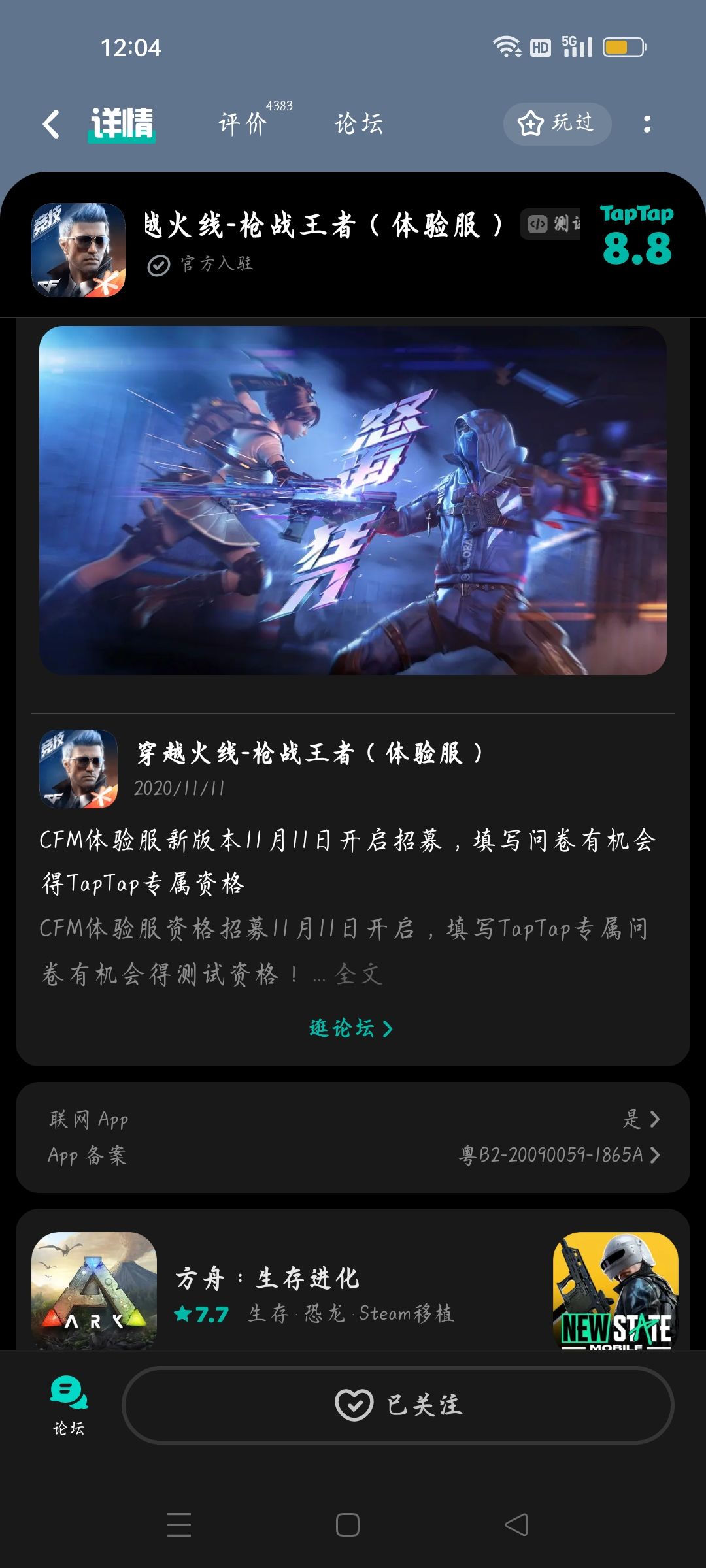 TapTap
