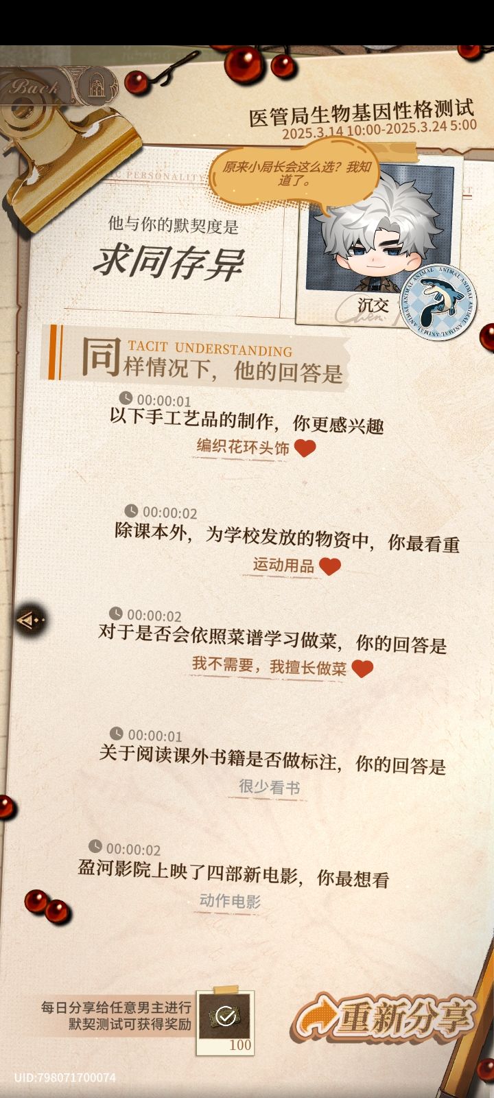 非常好测试,令我上头 2